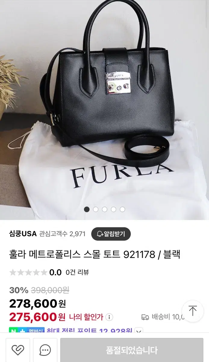 훌라 FURLA 메트로폴리스 스몰 토트백